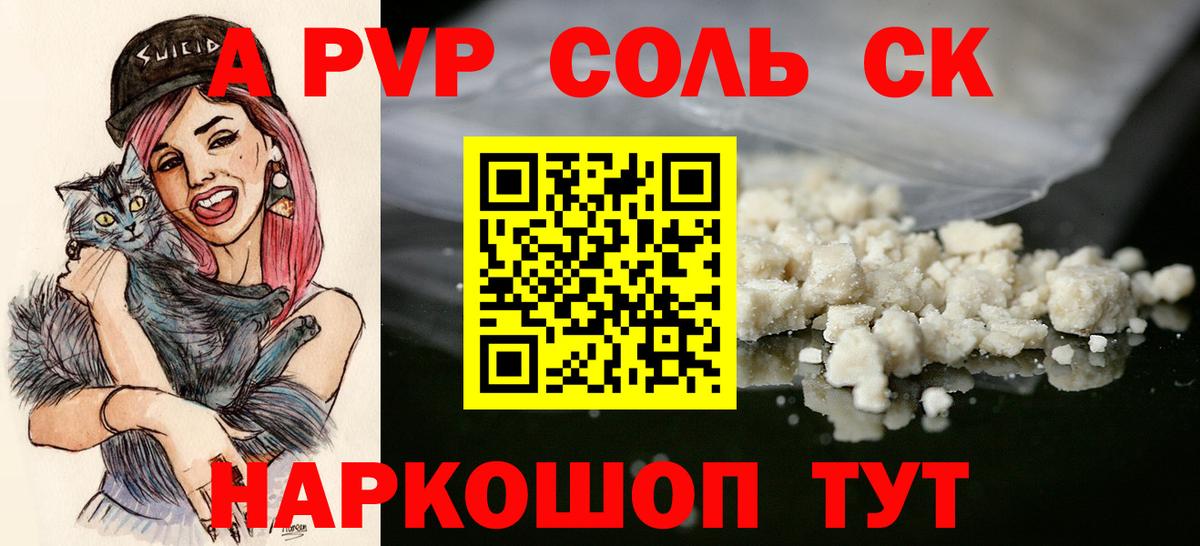 A-PVP крисы CK Нурлат