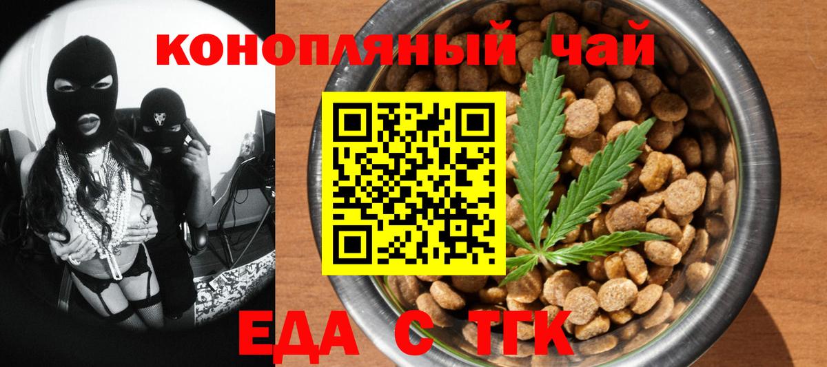 Нурлат  Печенье с ТГК конопля  Вход с VPN 
