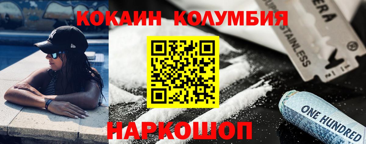 Нурлат  Кокаин 97%  Вход с VPN  КОКАИН VHQ 