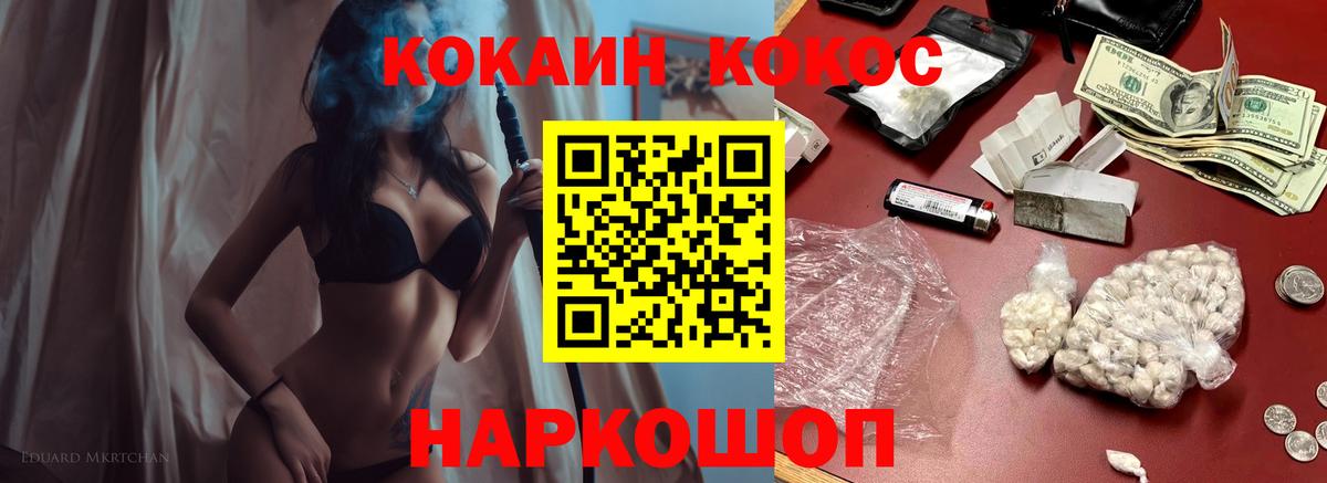Кокаин Columbia Нурлат