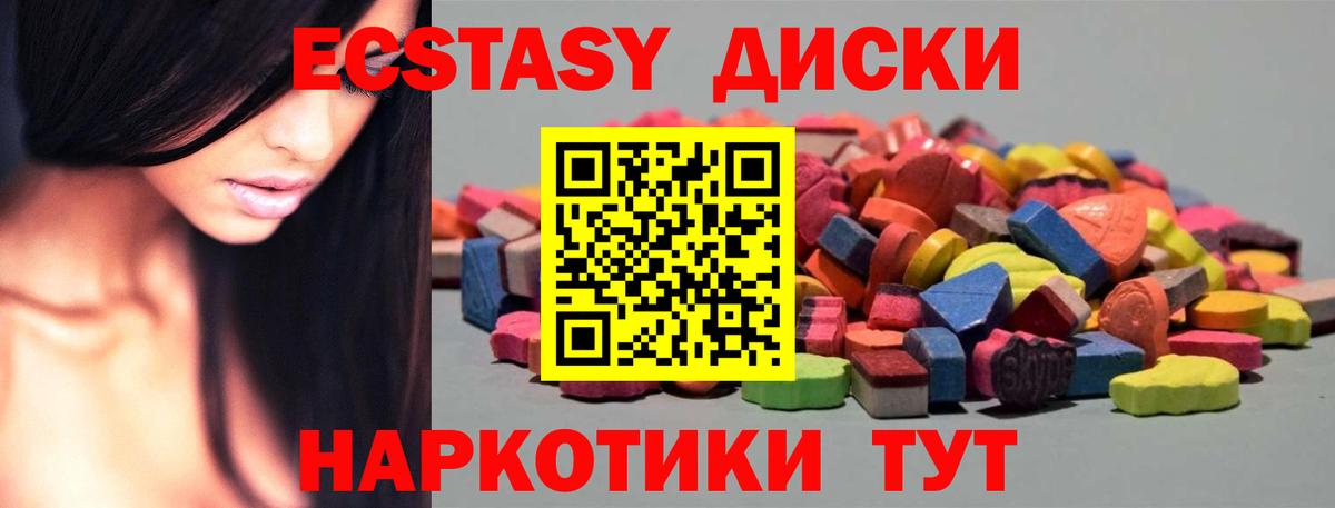 Нурлат  Ecstasy  Экстази Philipp Plein  Вход с VPN  Экстази 250 мг 