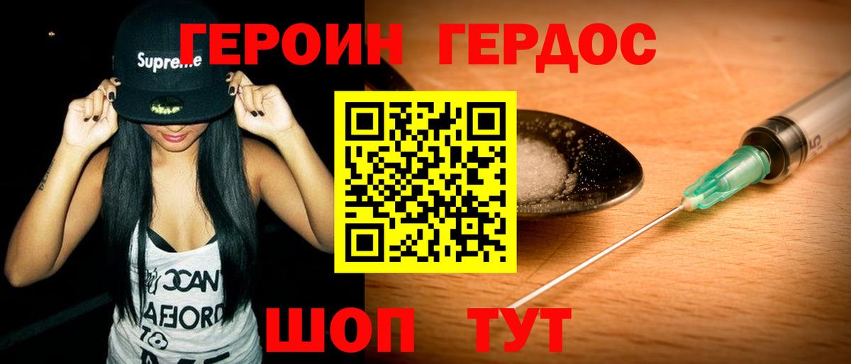 ГЕРОИН  Вход с VPN  Нурлат  ГЕРОИН Heroin 