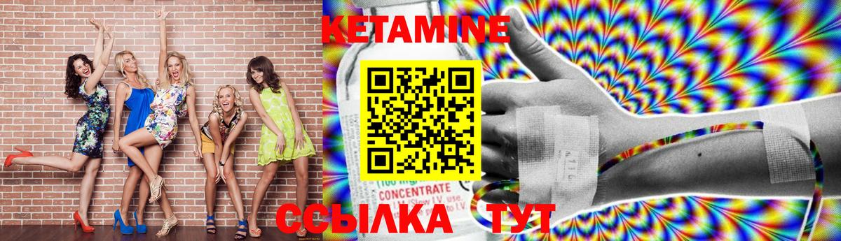 КЕТАМИН VHQ  Кетамин VHQ  Вход с VPN  Нурлат 