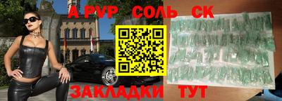 каннабис Ставрополь
