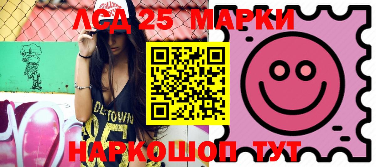 Лсд 25 экстази кислота  Вход с VPN  Нурлат 