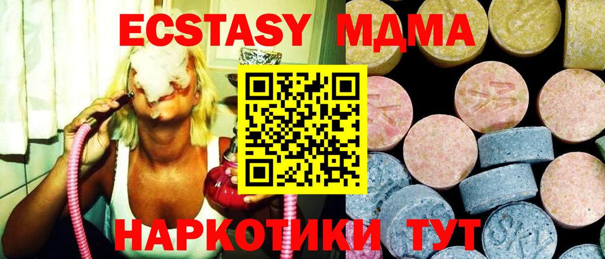 МДМА crystal Нурлат
