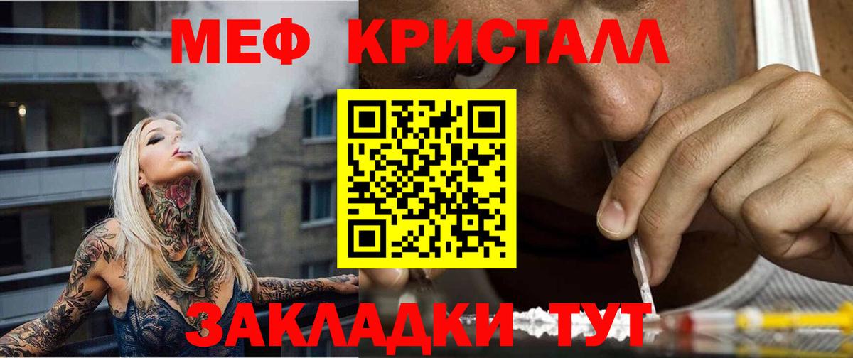 Меф    зеркало  МЯУ-МЯУ  Нурлат  Мефедрон кристаллы  Мефедрон 4 MMC  Вход с VPN 