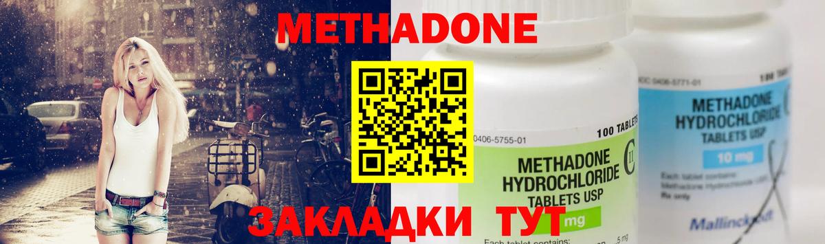   ССЫЛКА  МЕТАДОН мёд  Вход с VPN  Метадон мёд  Нурлат 