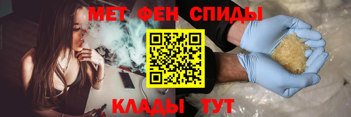 Первитин мет  Вход с VPN  Первитин мет  МЕТАМФЕТАМИН  Нурлат 