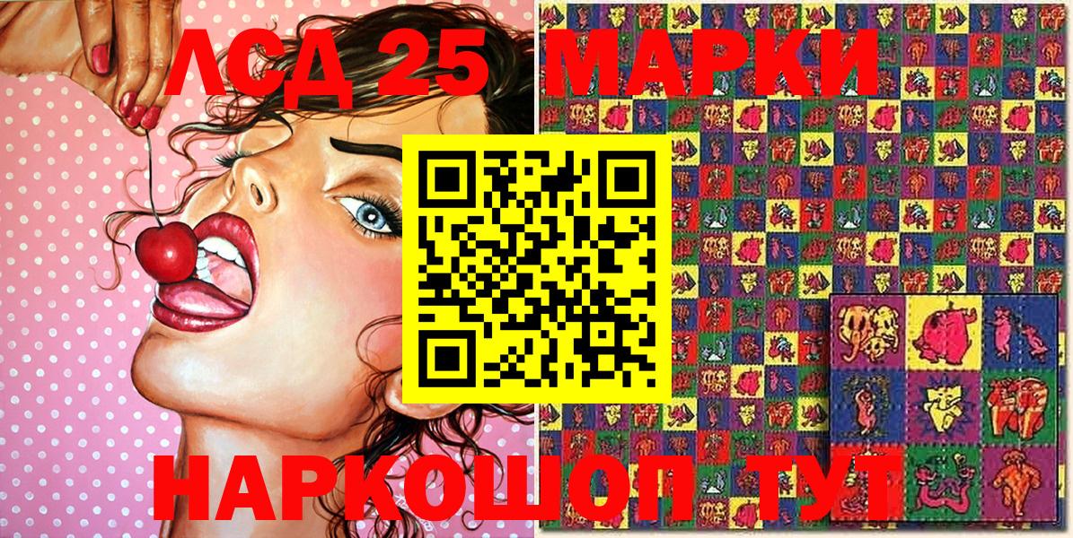 Наркотические марки  Наркотические марки 1500мкг  Вход с VPN  Нурлат 