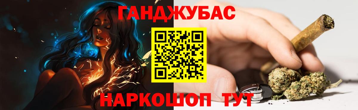 Гашиш  МАРИХУАНА  Нурлат  MDMA  Вейп ТГК  МЕФ   Вход с VPN  Купить закладку 