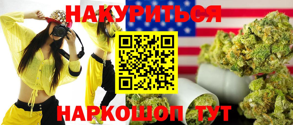 Нурлат  Каннабис VHQ  Бошки Шишки ГИДРОПОН  МАРИХУАНА White Widow  Вход с VPN 